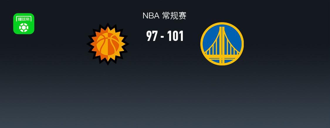 华体会登录入口-勇士101-97末节逆转太阳，斯宾塞20+6，狄龙24+6