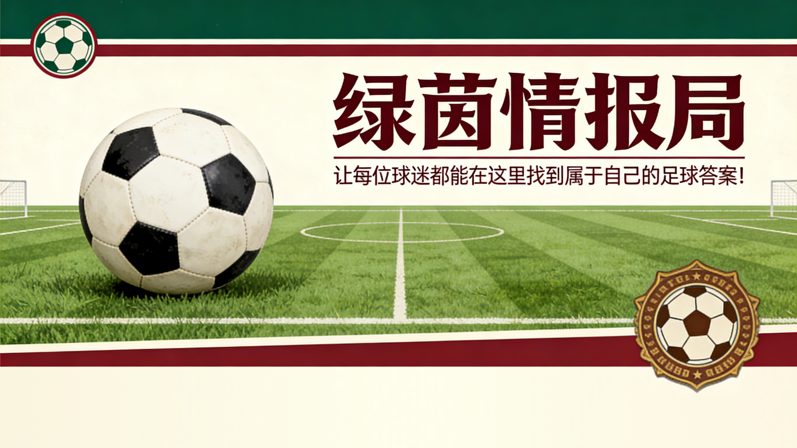 埃弗顿计划联系PGMOL，大卫·莫耶斯因西汉姆联比赛判罚愤怒